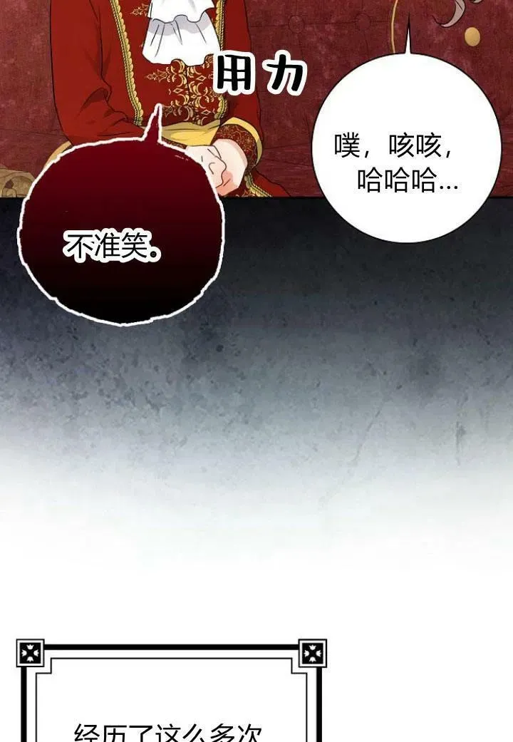 我的暴君变成小孩儿了漫画,第10话3图