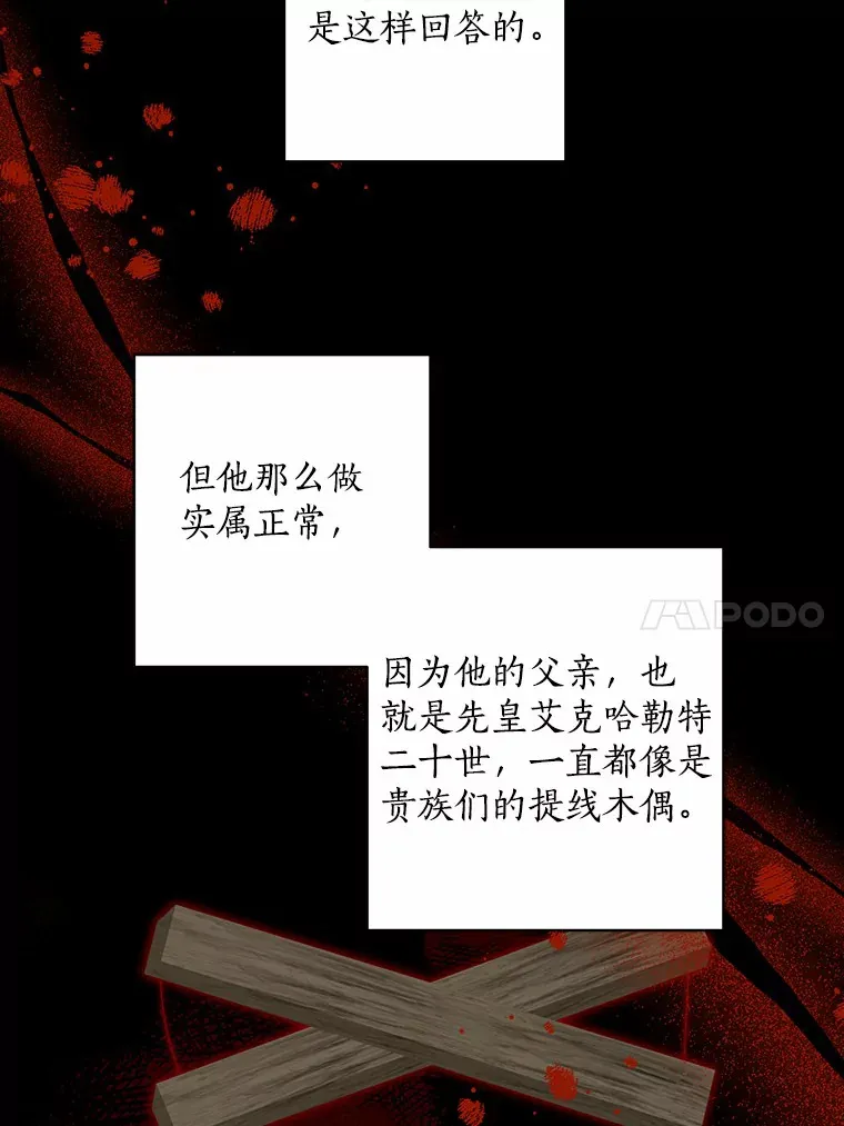 我的暴君变成小孩儿了漫画,42.赐予“祝福”的人选1图