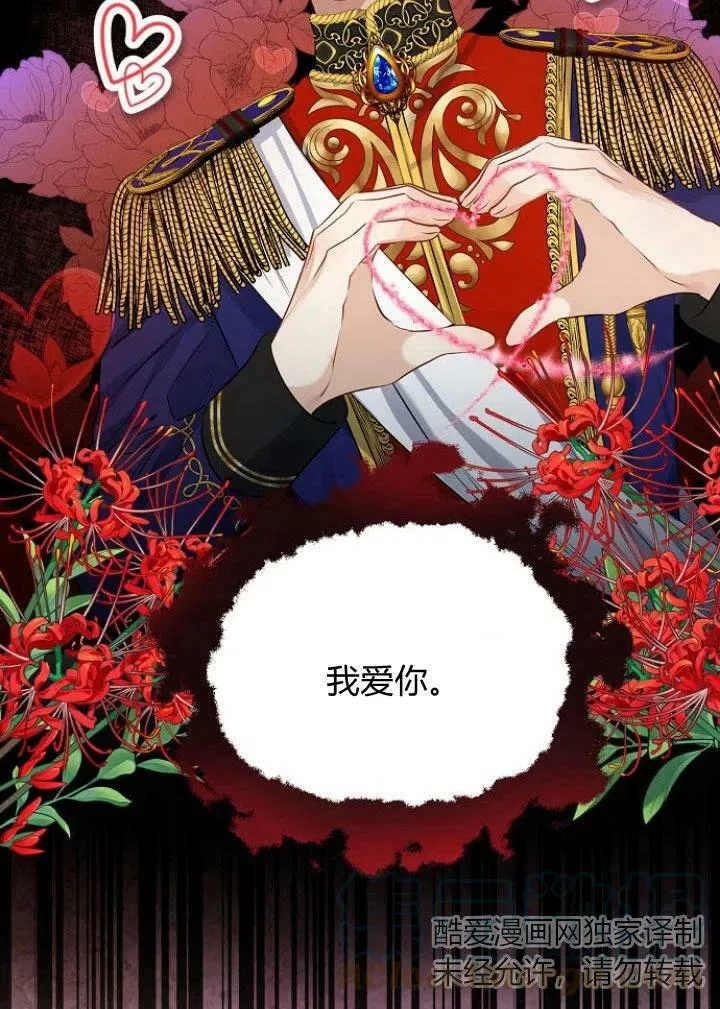 我的暴君变成小孩儿了漫画,第05话1图