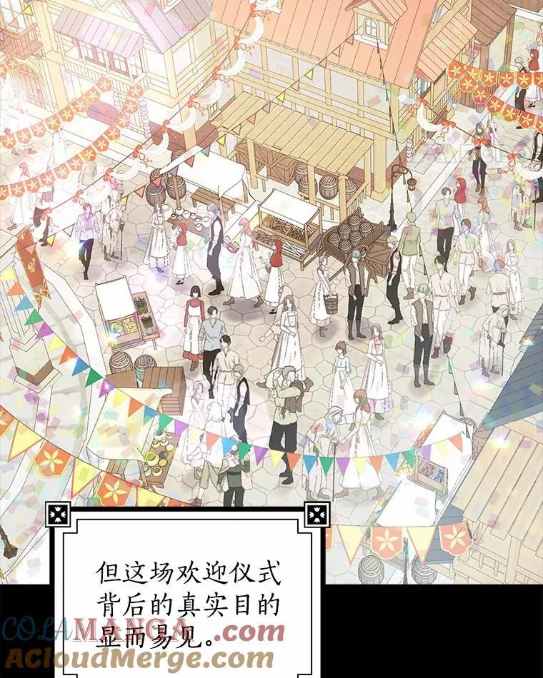 我的暴君变成小孩儿了漫画,6.我也要1图