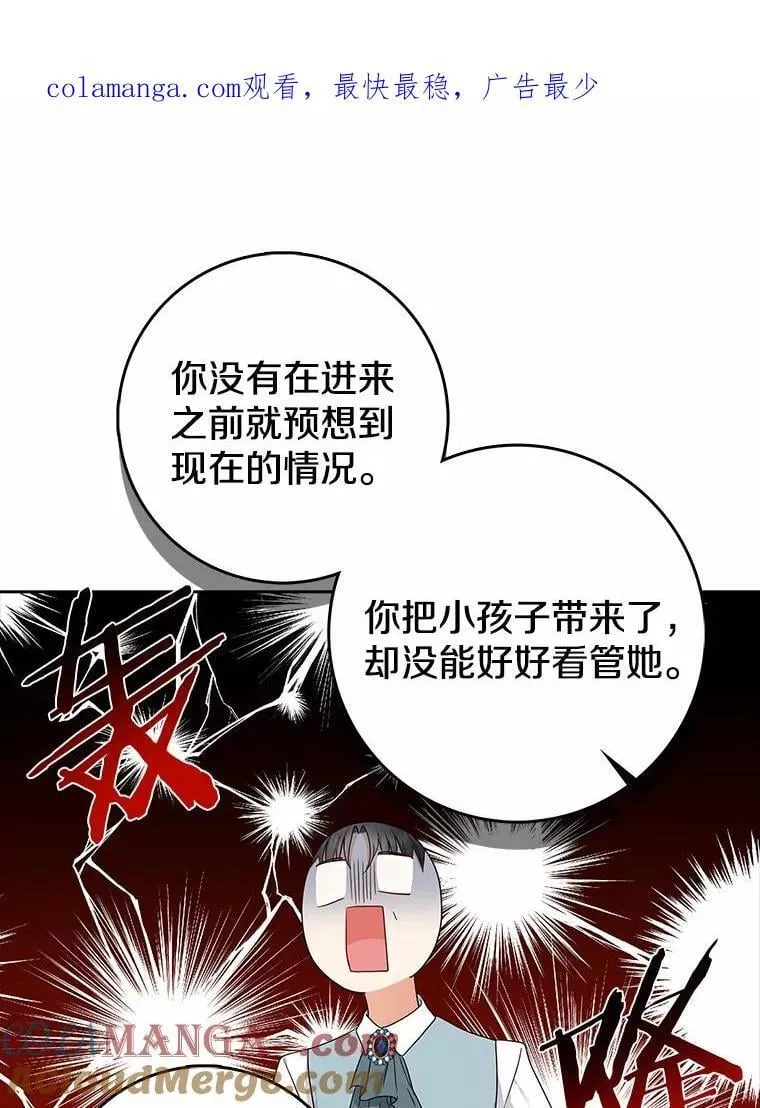 我的暴君变成小孩儿了漫画,11.收受贿赂1图