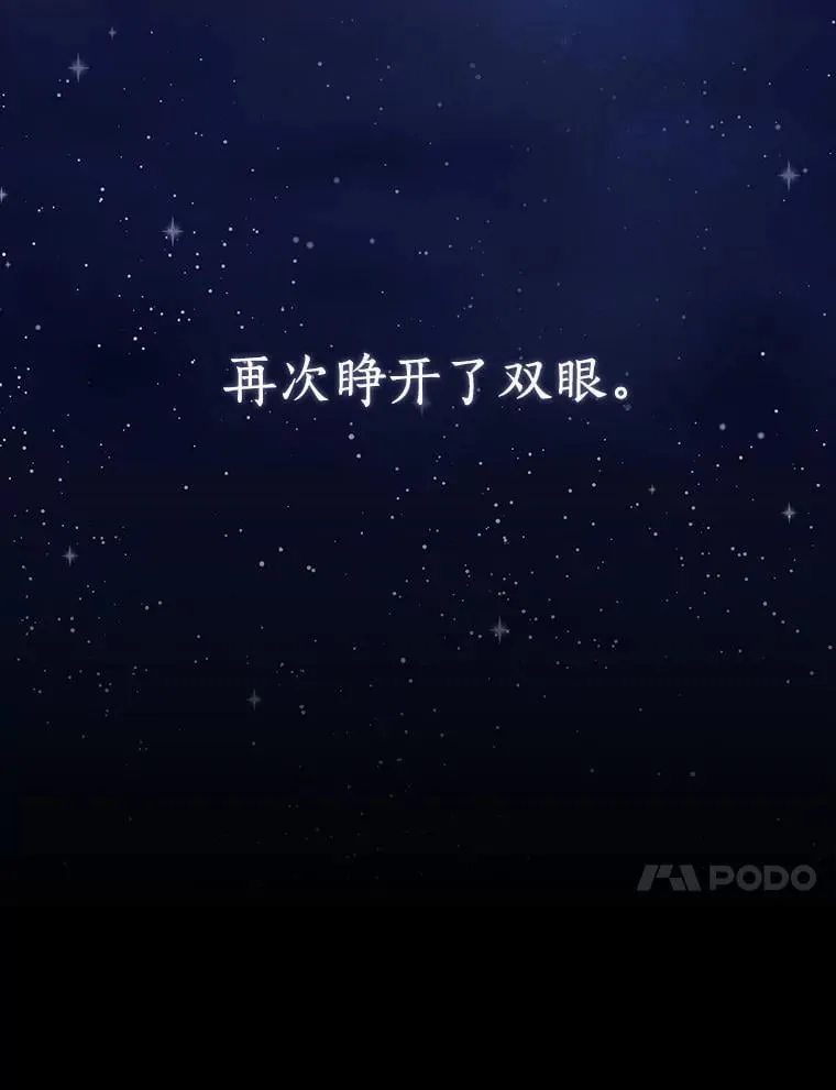 我的暴君变成小孩儿了漫画,1.小孩子的声音？4图