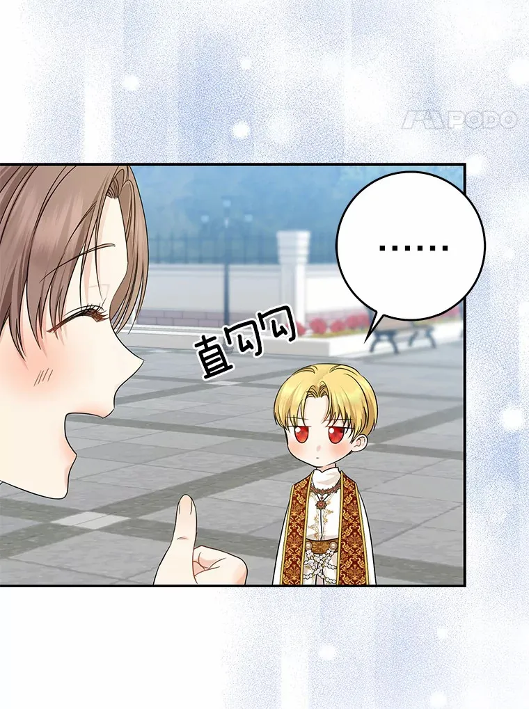 我的暴君变成小孩儿了漫画,36.神圣节5图