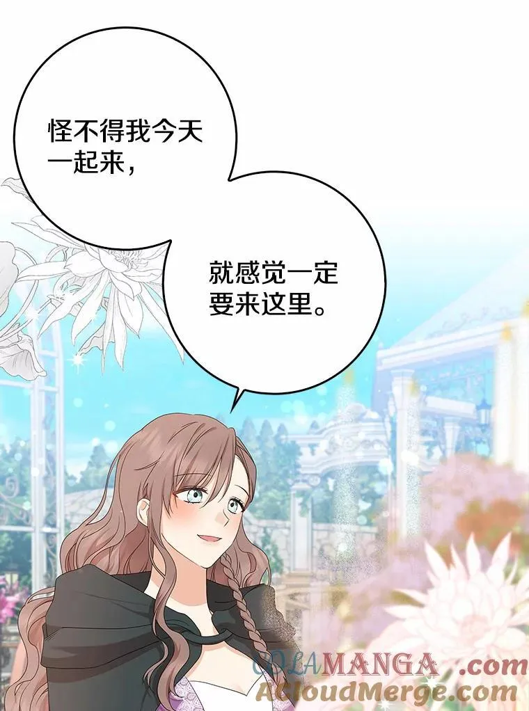 我的暴君变成小孩儿了漫画,15.大干旱1图