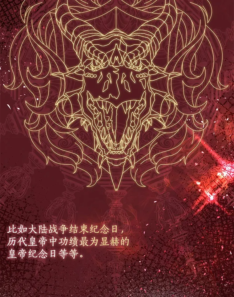 我的暴君变成小孩儿了漫画,36.神圣节2图