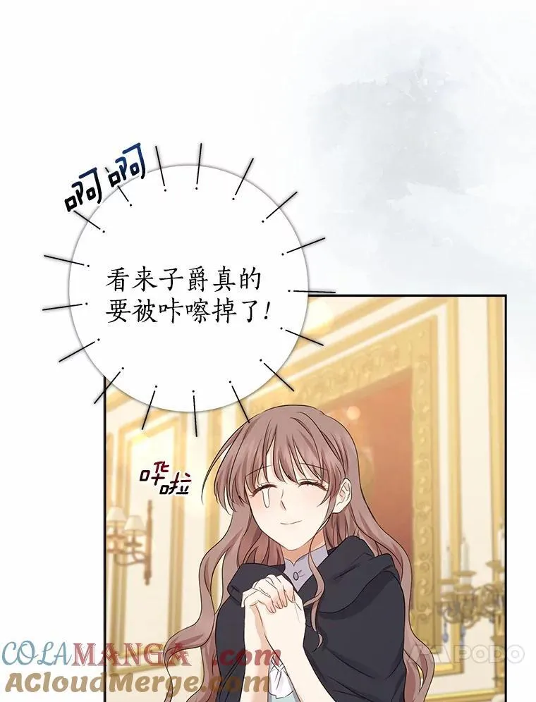 我的暴君变成小孩儿了漫画,8.快闪开1图