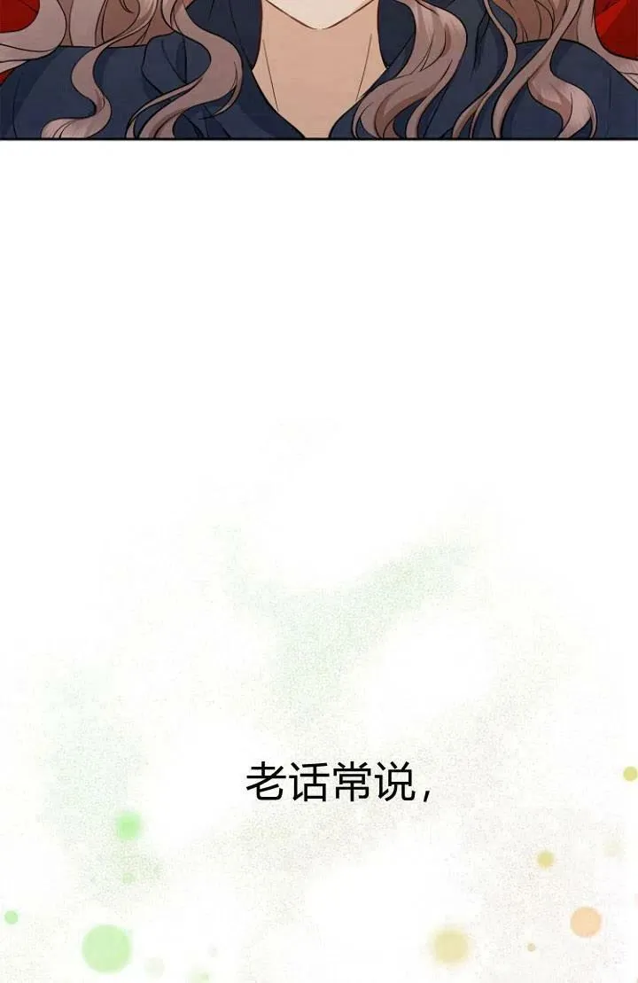 我的暴君变成小孩儿了漫画,第01话4图