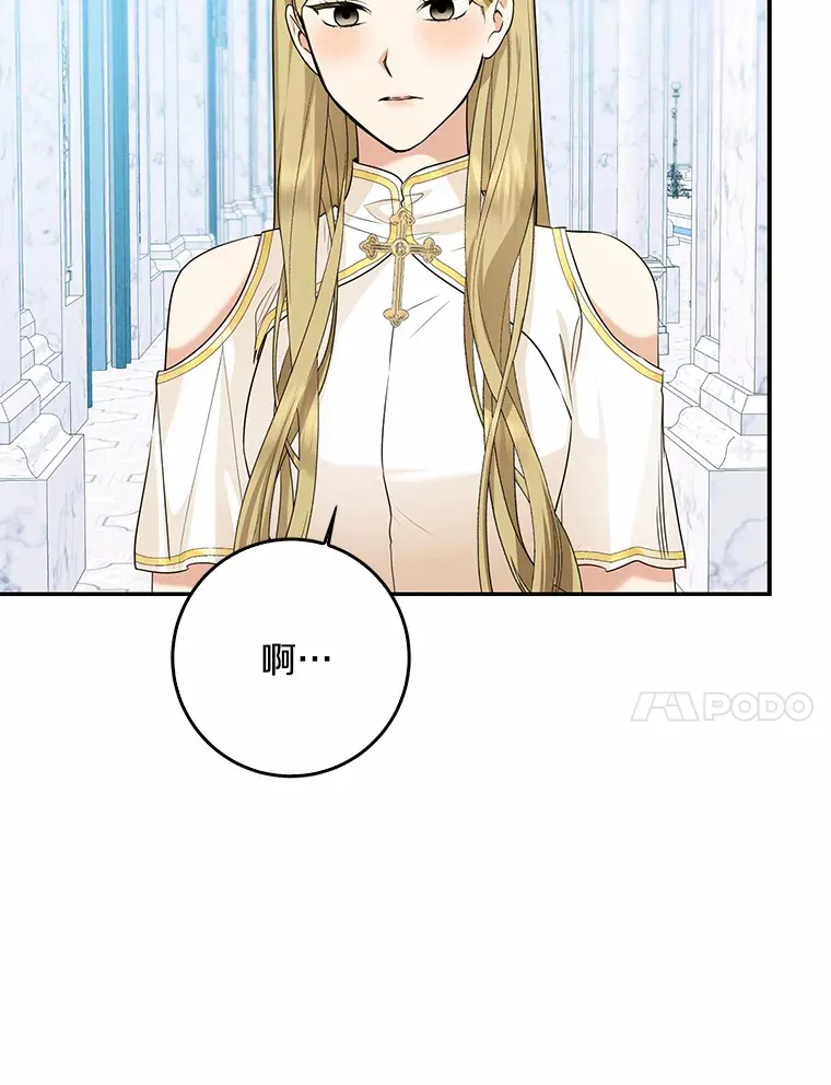 我的暴君变成小孩儿了漫画,46.顺利脱险3图