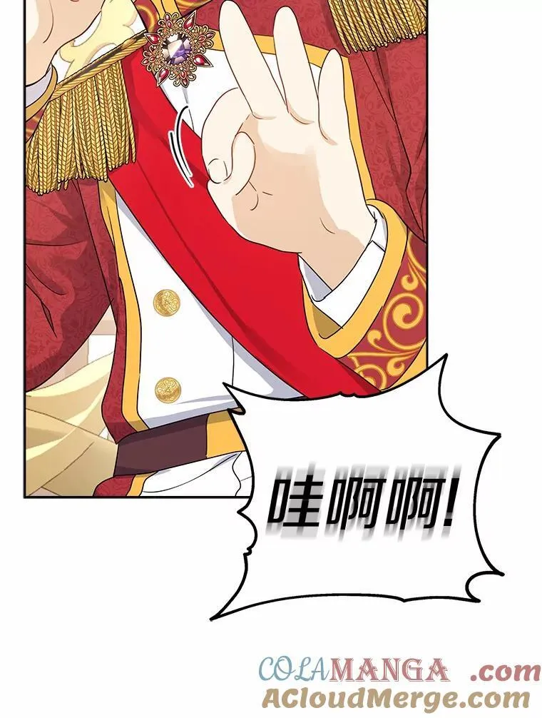 我的暴君变成小孩儿了漫画,2.救命稻草1图