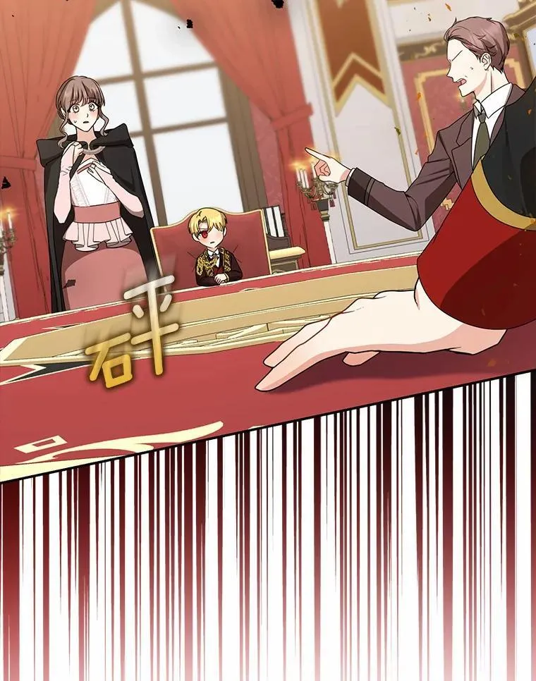 我的暴君变成小孩儿了漫画,33.主殿起火2图