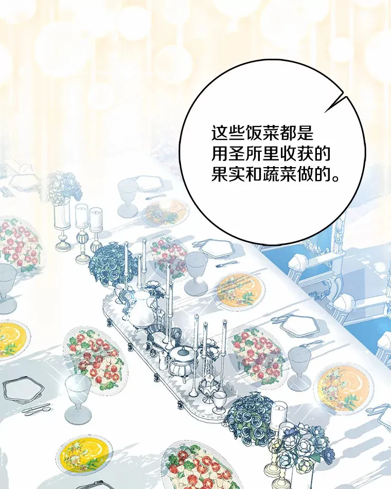 我的暴君变成小孩儿了漫画,37.伟大的守护者3图