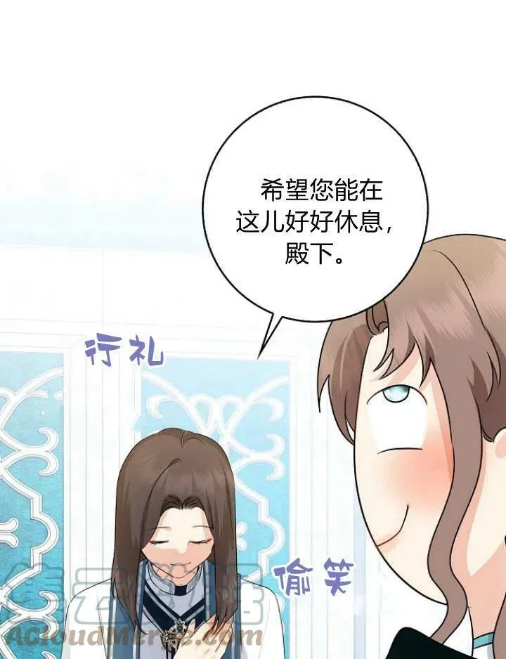 我的暴君变成小孩儿了漫画,第24话1图