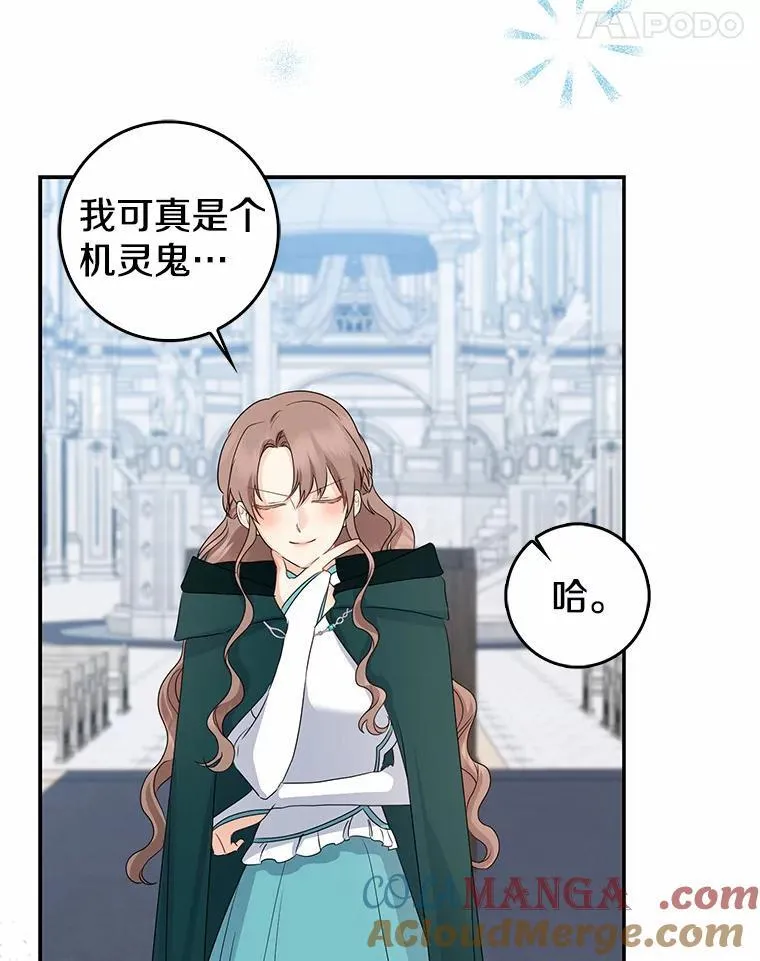 我的暴君变成小孩儿了漫画,24.真实之池1图