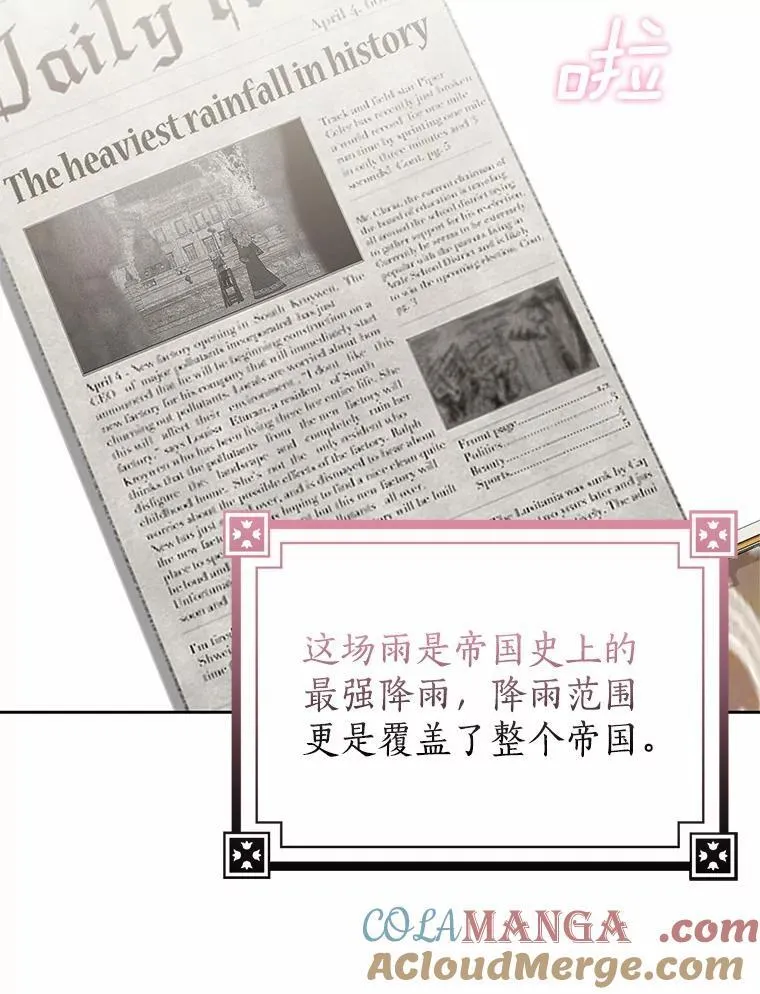 我的暴君变成小孩儿了漫画,20.这美男是谁？5图