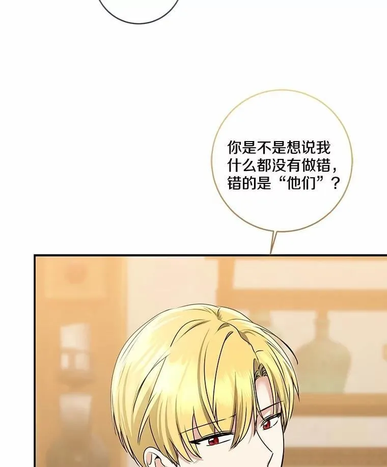 我的暴君变成小孩儿了漫画,75.总是让人误会3图