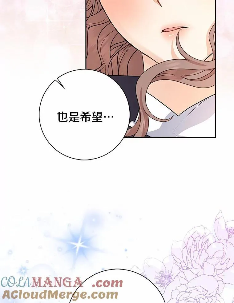 我的暴君变成小孩儿了漫画,14.向你提亲了？5图