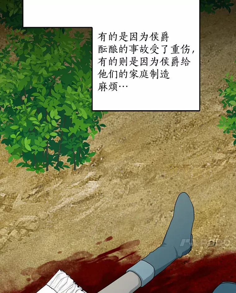 我的暴君变成小孩儿了漫画,60.登上皇位2图