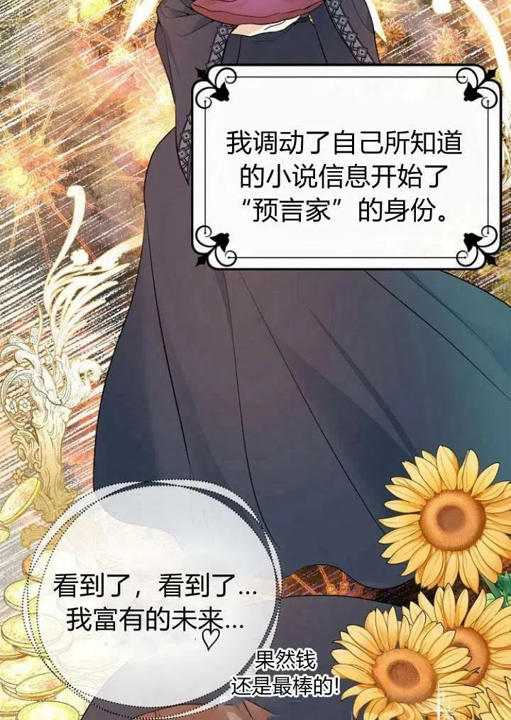 我的暴君变成小孩儿了漫画,第01话4图