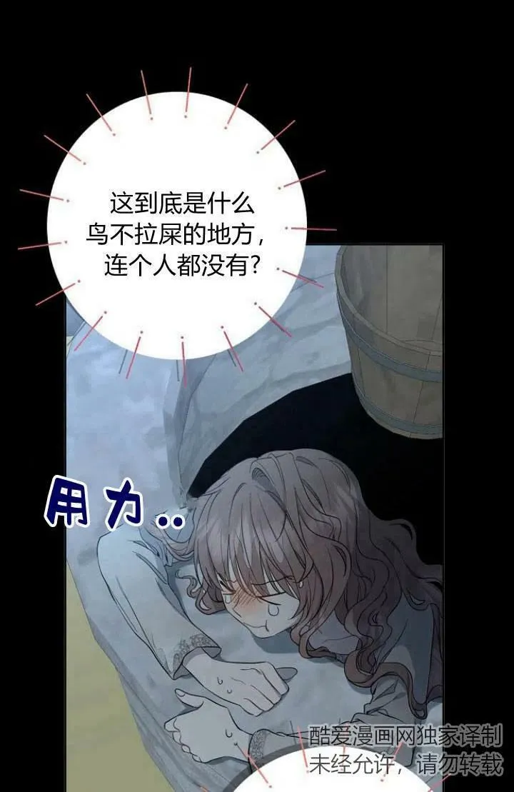 我的暴君变成小孩儿了漫画,第01话3图