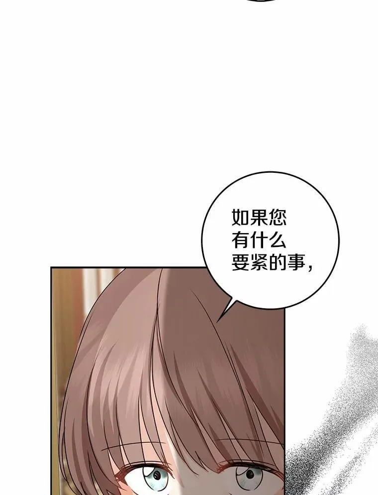 我的暴君变成小孩儿了漫画,21.少东家2图