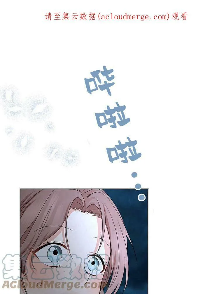 我的暴君变成小孩儿了漫画,第17话1图