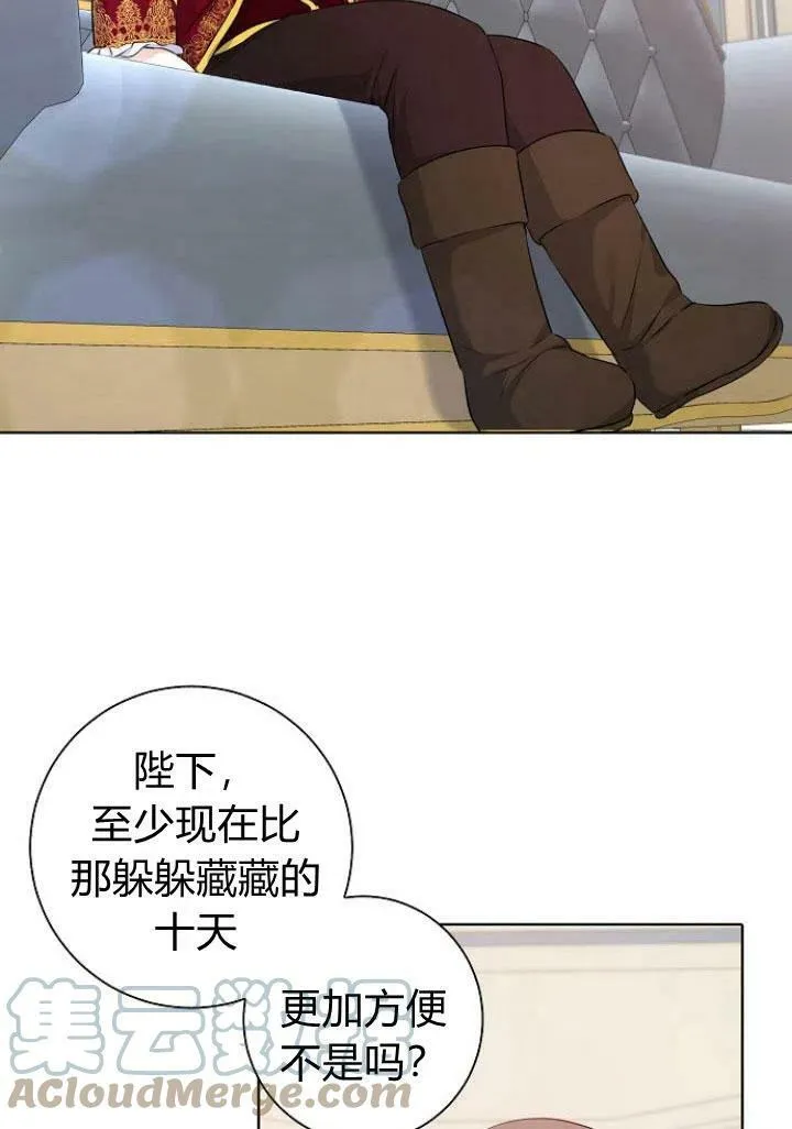 我的暴君变成小孩儿了漫画,第05话5图