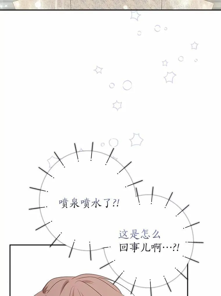 我的暴君变成小孩儿了漫画,20.这美男是谁？3图