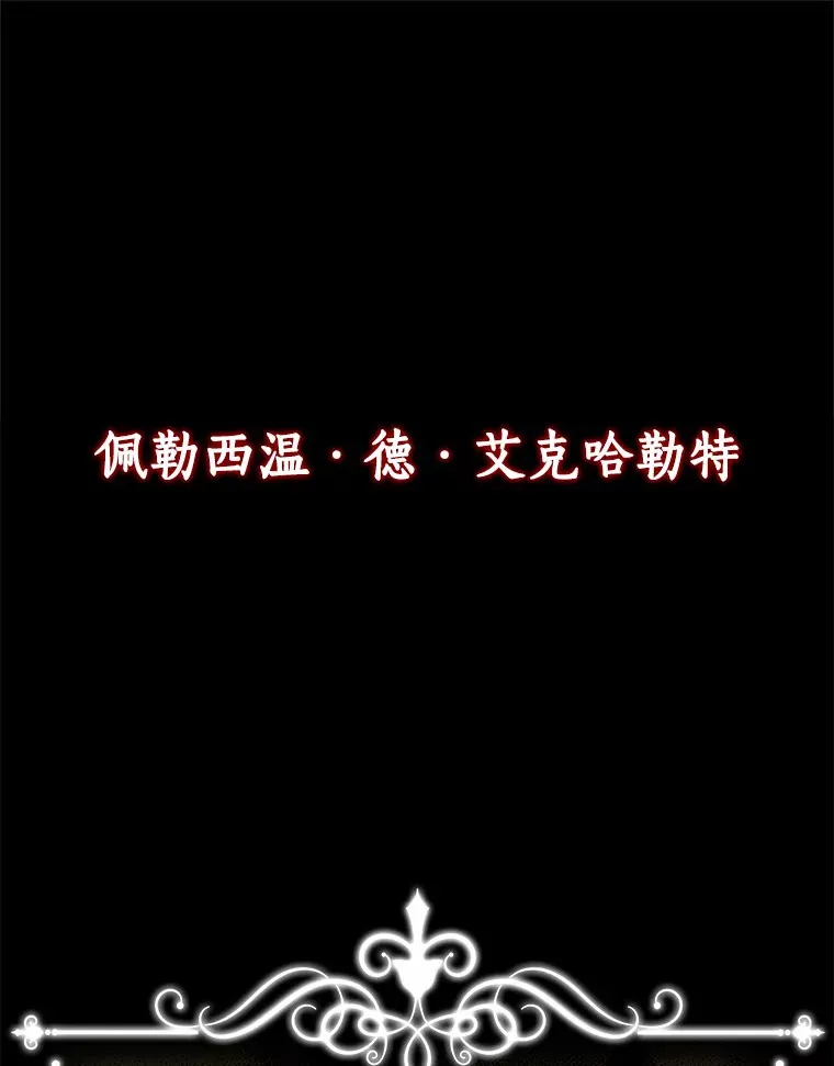 我的暴君变成小孩儿了漫画,58.关于母亲的回忆1图