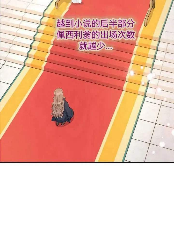 我的暴君变成小孩儿了漫画,第02话2图