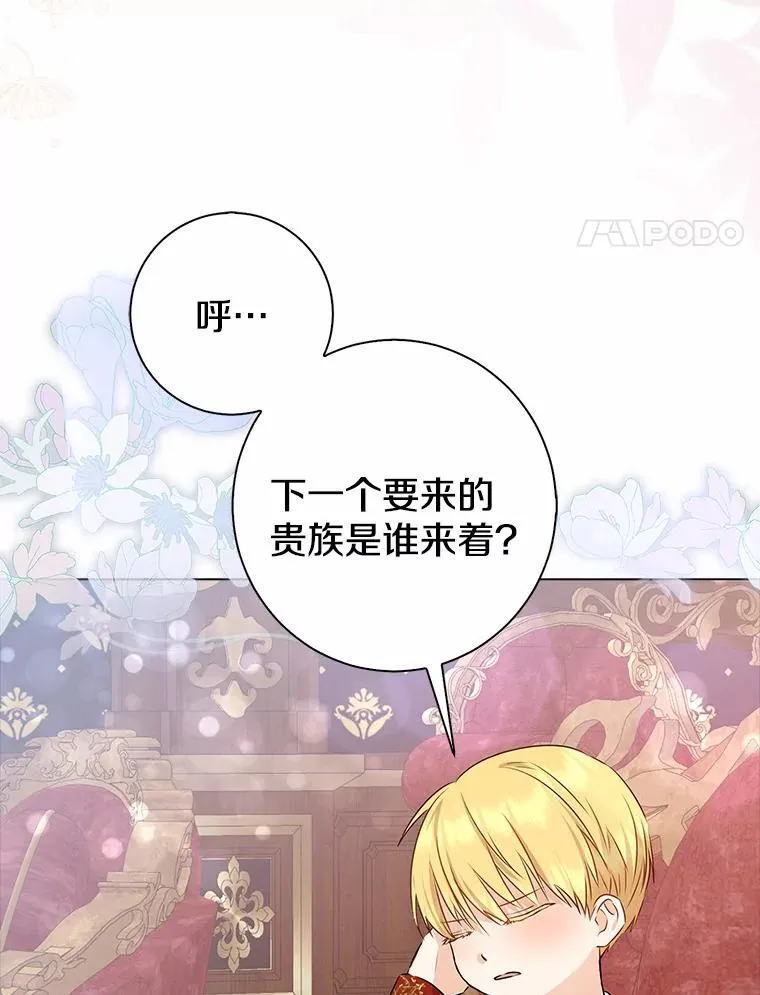 我的暴君变成小孩儿了漫画,10.天造地设的一对4图