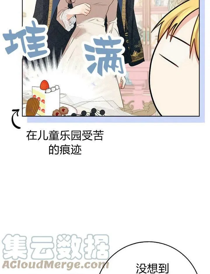 我的暴君变成小孩儿了漫画,第18话5图