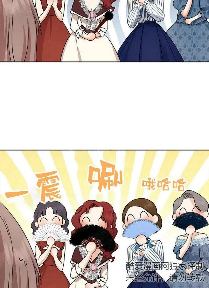 我的暴君变成小孩儿了漫画,第15话3图