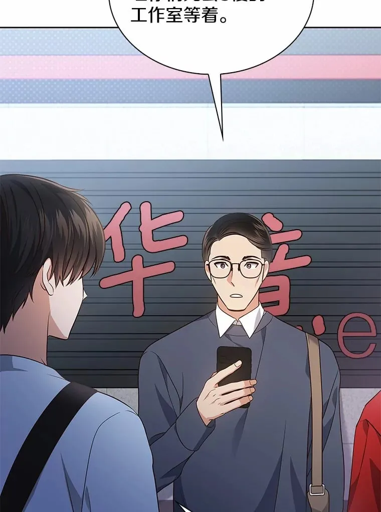 今生是宇宙大明星漫画,10.搭乘东风5图