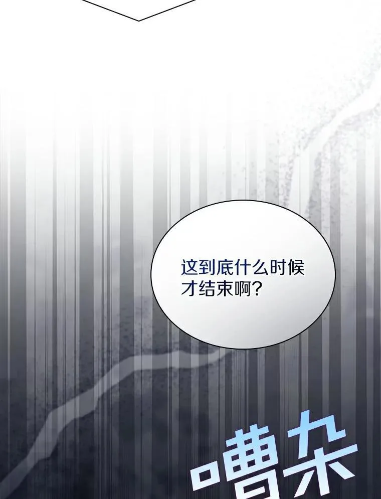 今生是宇宙大明星漫画,36.精彩的舞台设计5图