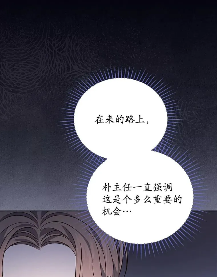 今生是宇宙大明星漫画,25.想要唱好的决心3图