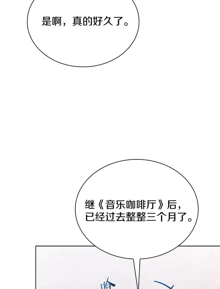 今生是宇宙大明星漫画,51.分量之争4图