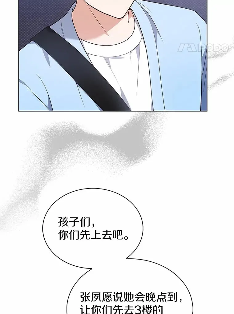 今生是宇宙大明星漫画,10.搭乘东风4图