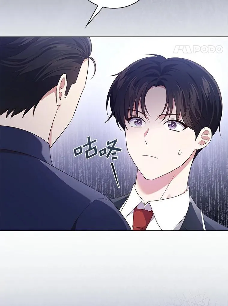 今生是宇宙大明星漫画,44.惊喜直播4图