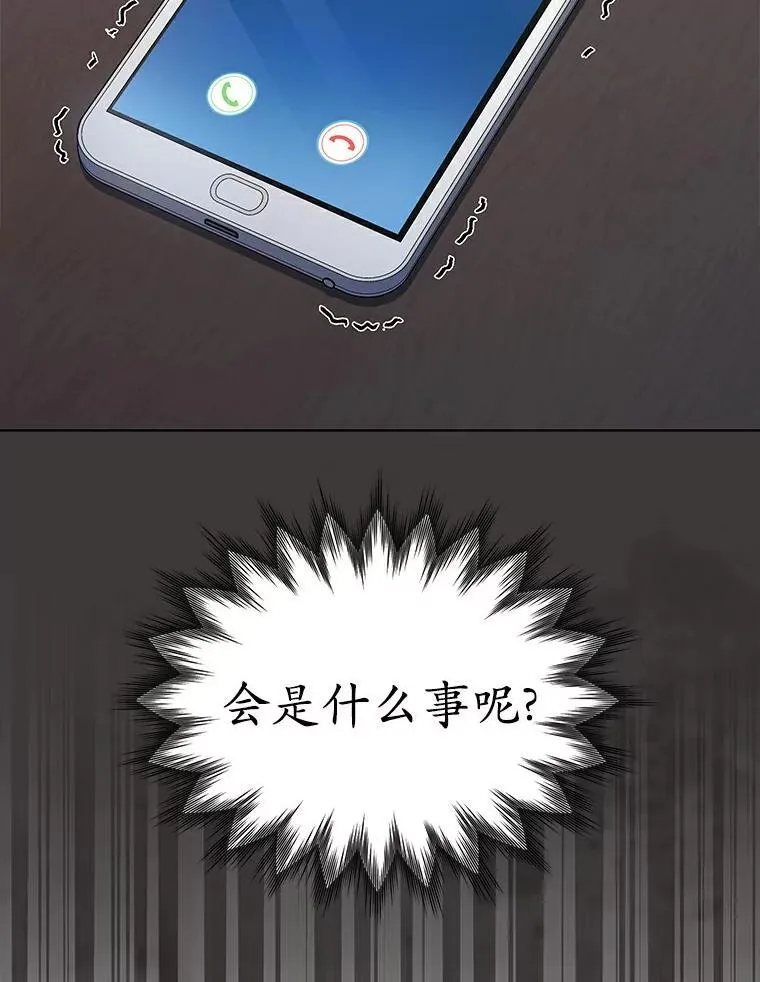 今生是宇宙大明星漫画,42.重回老东家5图