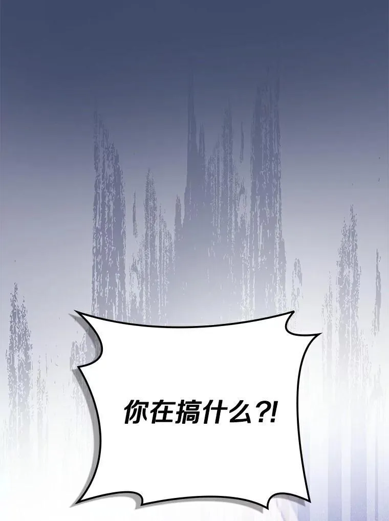 今生是宇宙大明星漫画,44.惊喜直播1图