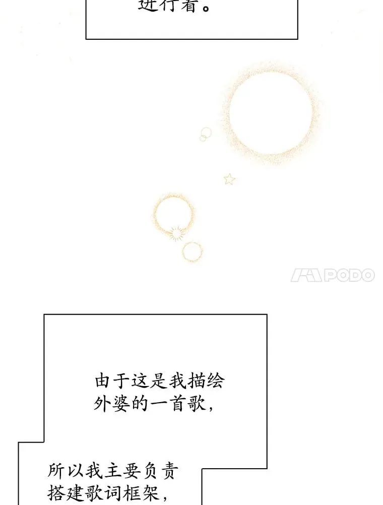 今生是宇宙大明星漫画,24.利赫的过往4图