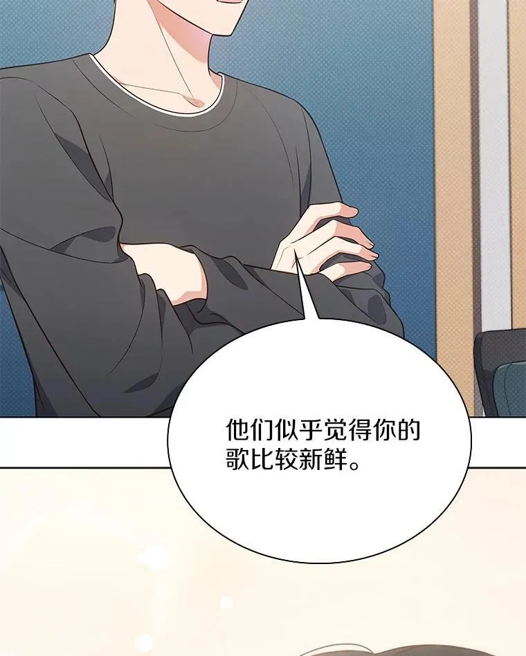 今生是宇宙大明星漫画,29.公司会议5图