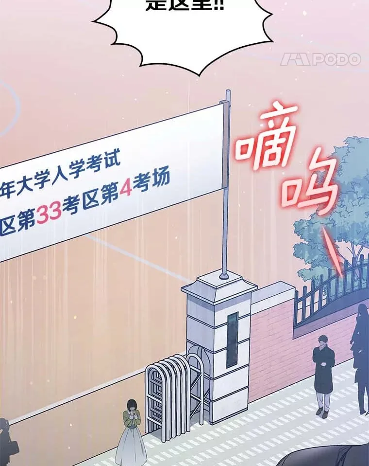 今生是宇宙大明星漫画,1.倒霉的人生5图