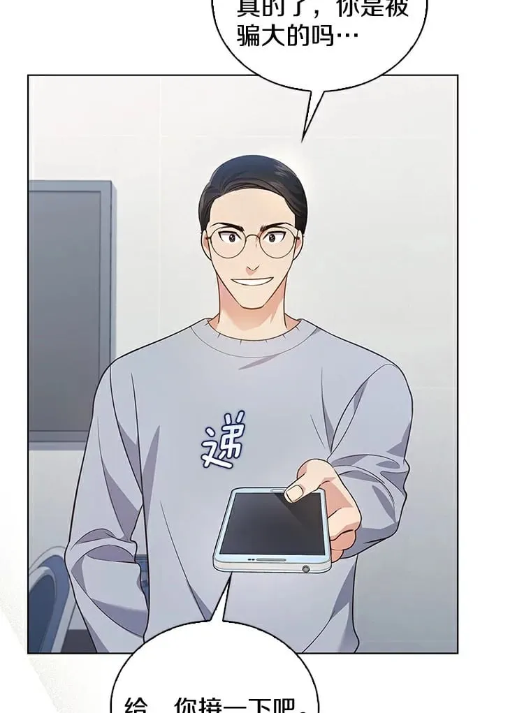 今生是宇宙大明星漫画,18.患病的弟弟3图