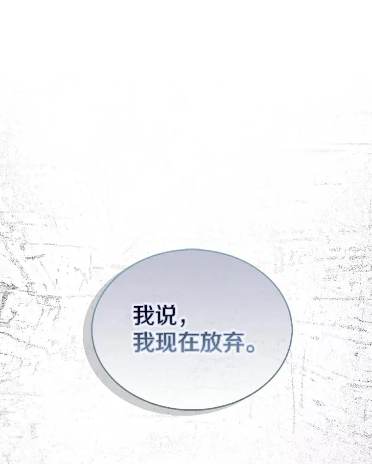 今生是宇宙大明星漫画,4.利赫的警告1图