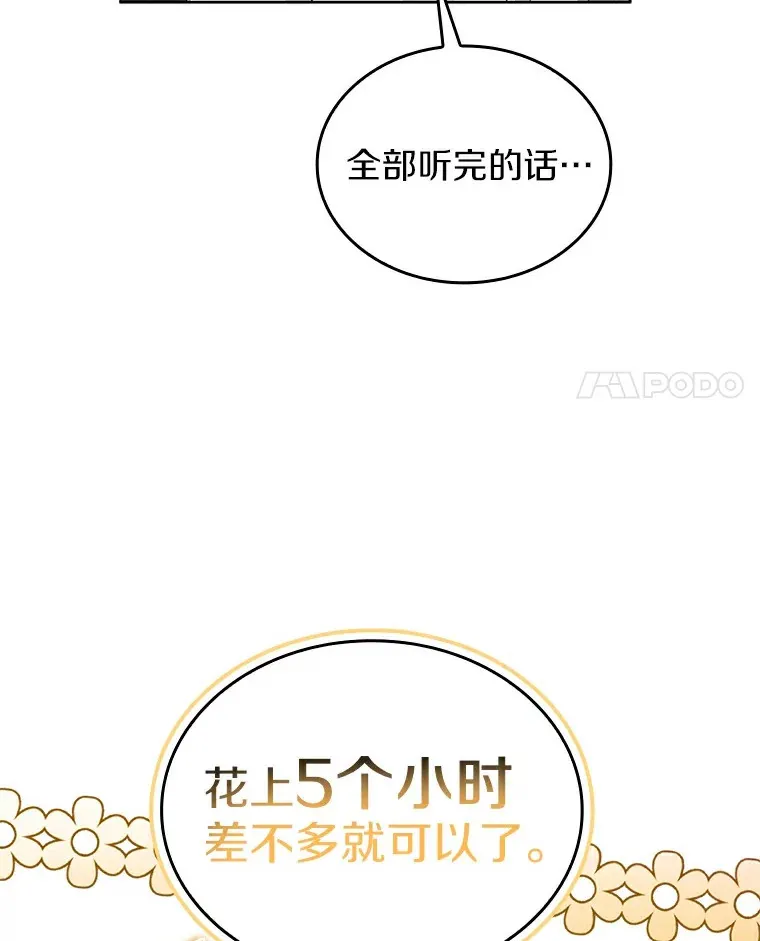 今生是宇宙大明星漫画,17.选为主打曲1图