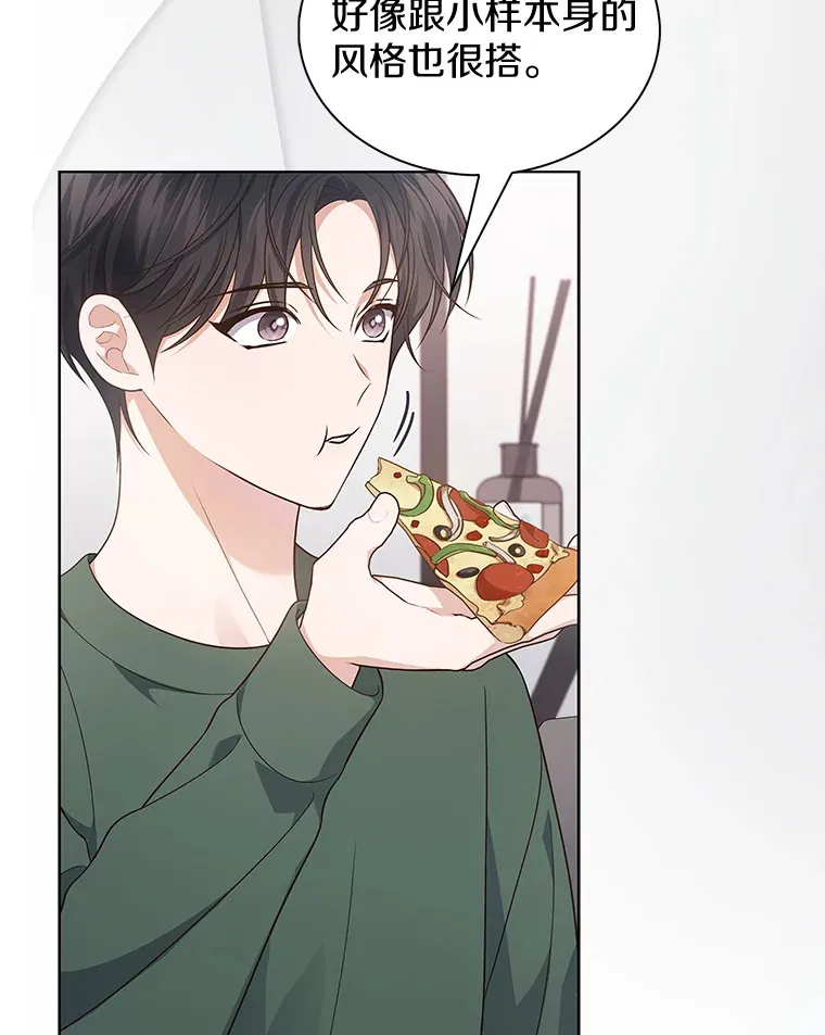 今生是宇宙大明星漫画,16.遇到瓶颈5图