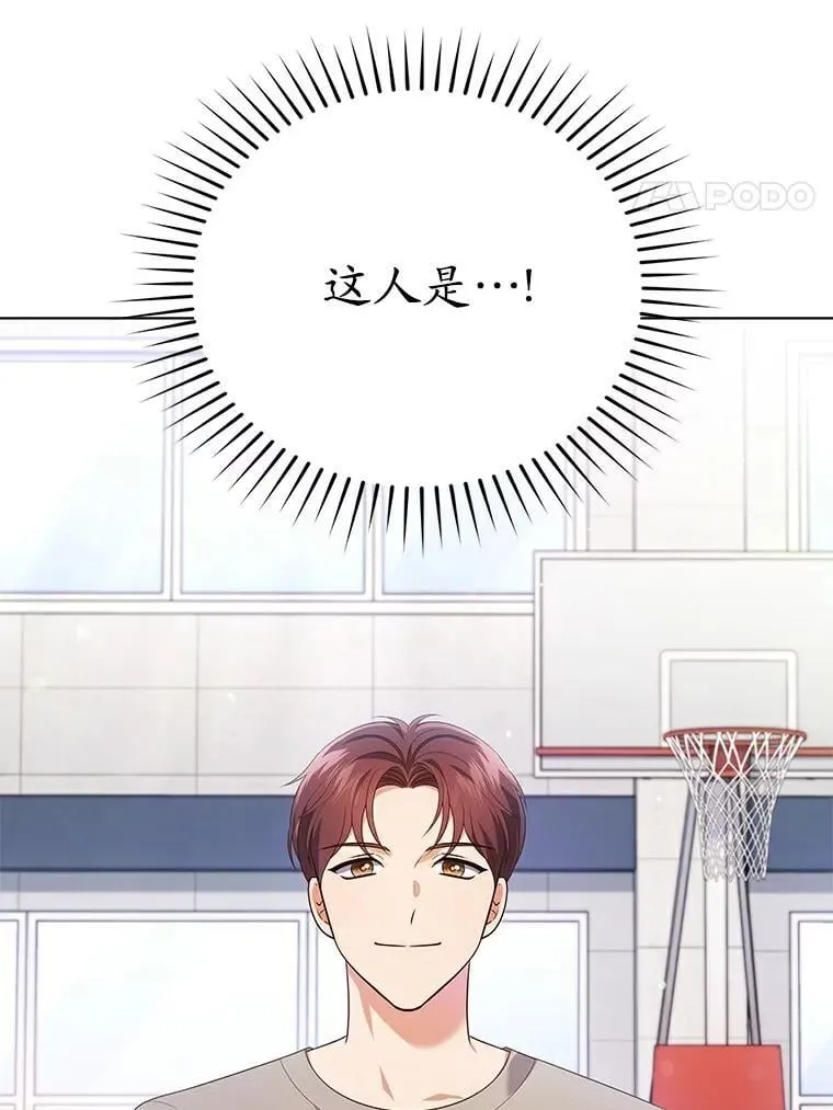 今生是宇宙大明星漫画,48.录制综艺4图