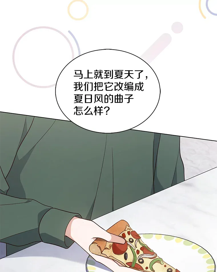 今生是宇宙大明星漫画,16.遇到瓶颈3图