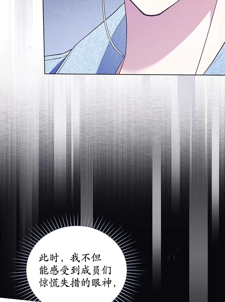 今生是宇宙大明星漫画,21.化解危机5图